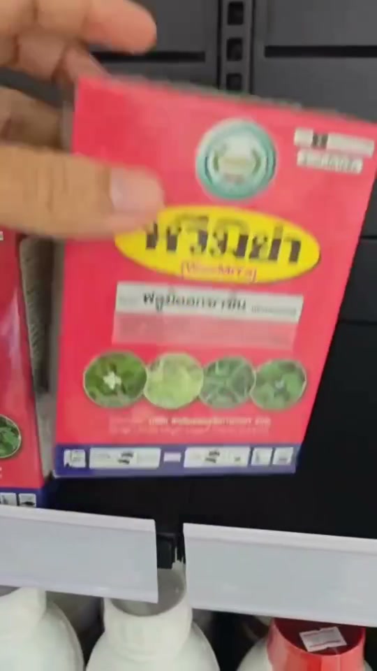 หวีมิย่า คุมหญ้าในมัน-อ้อย